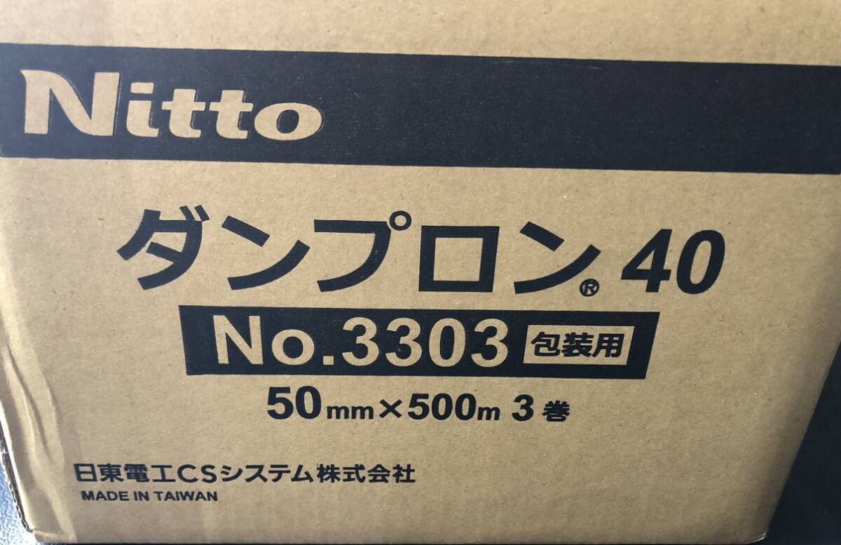 日東電工 ダンプロン４０　Ｎｏ.3303（包装用）　５０㎜×５００m　３巻　（ダンボール色）_画像4