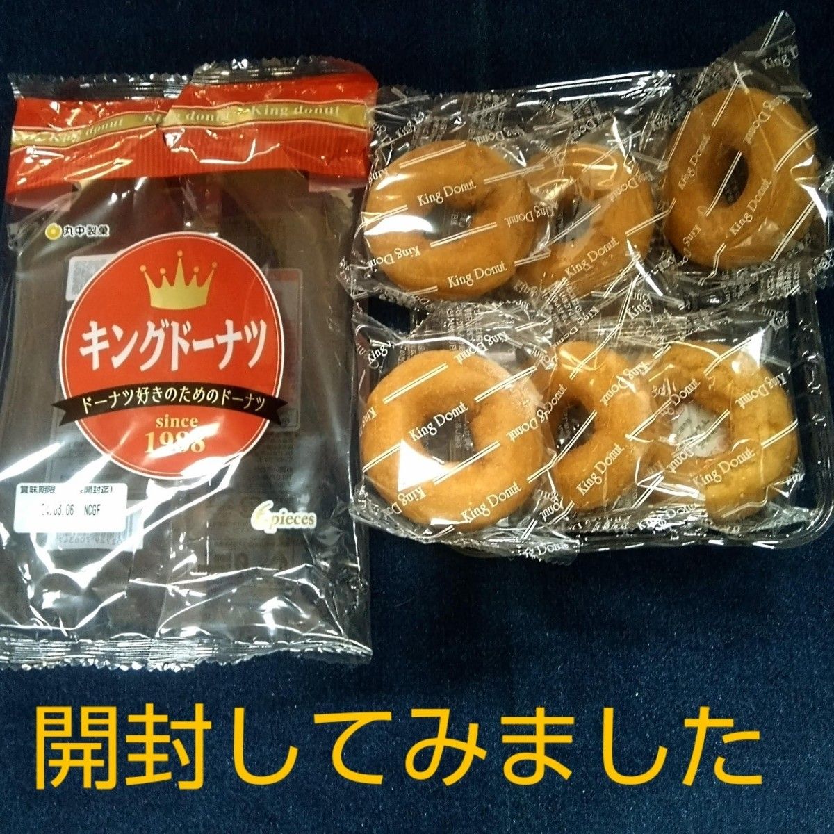 丸中製菓：キングド―ナツ・バナナ  2袋セット 個包装 6個×2袋  計12個