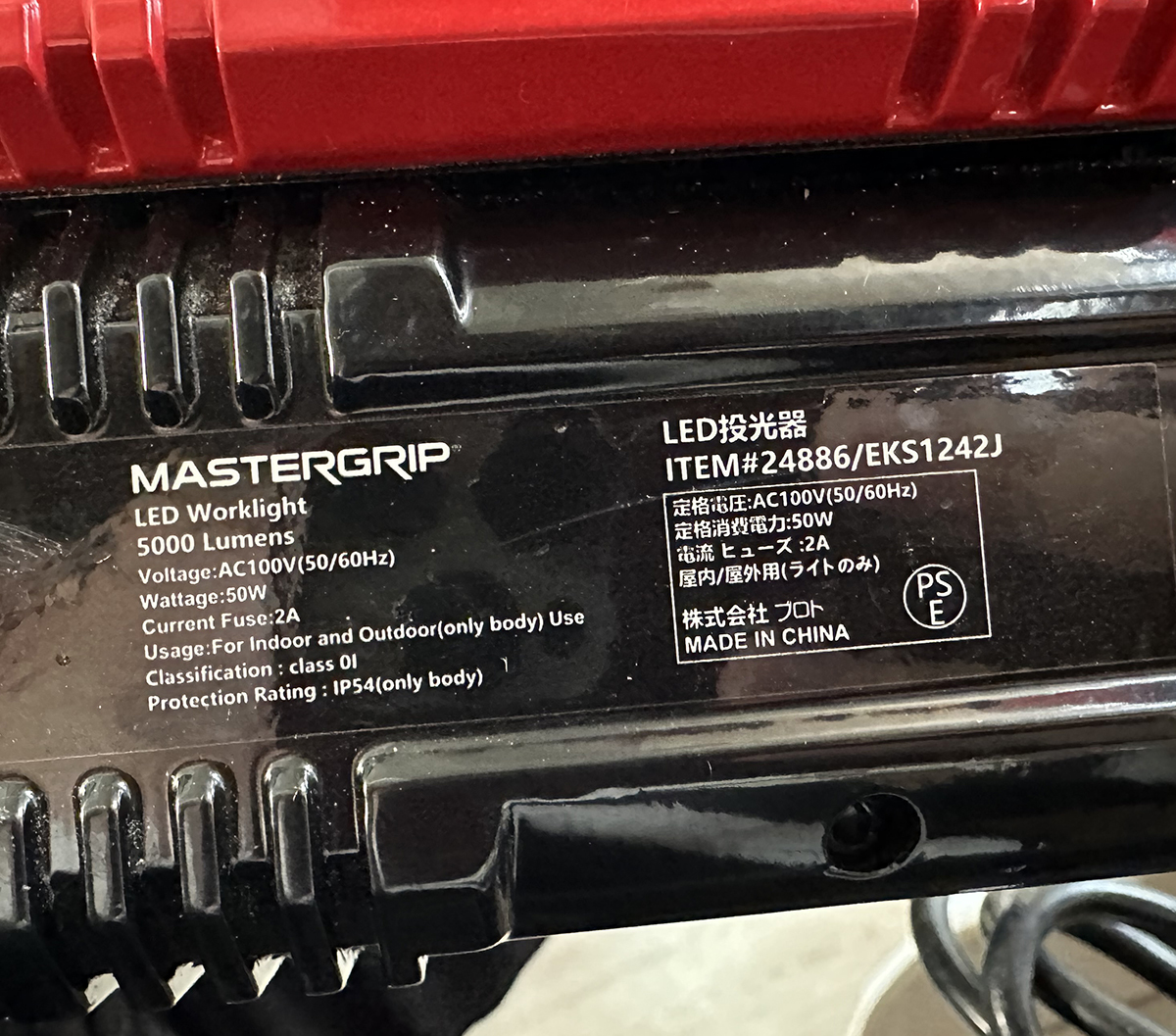 難あり MASTERGRIP LED投光器 ワークライト 5000ルーメン EKS1242J 作業灯の画像6