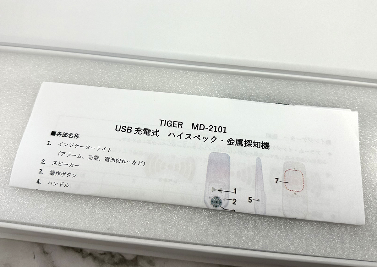 動作品 Tiger MD-2101 ハイスペック 金属探知機 USB充電式の画像4