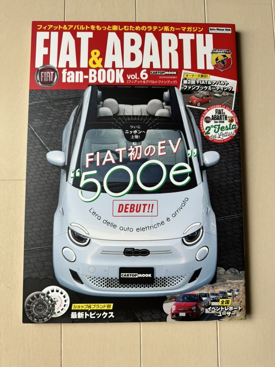 【書籍】FIAT&ABARTH fan-BOOK vol.６の画像1