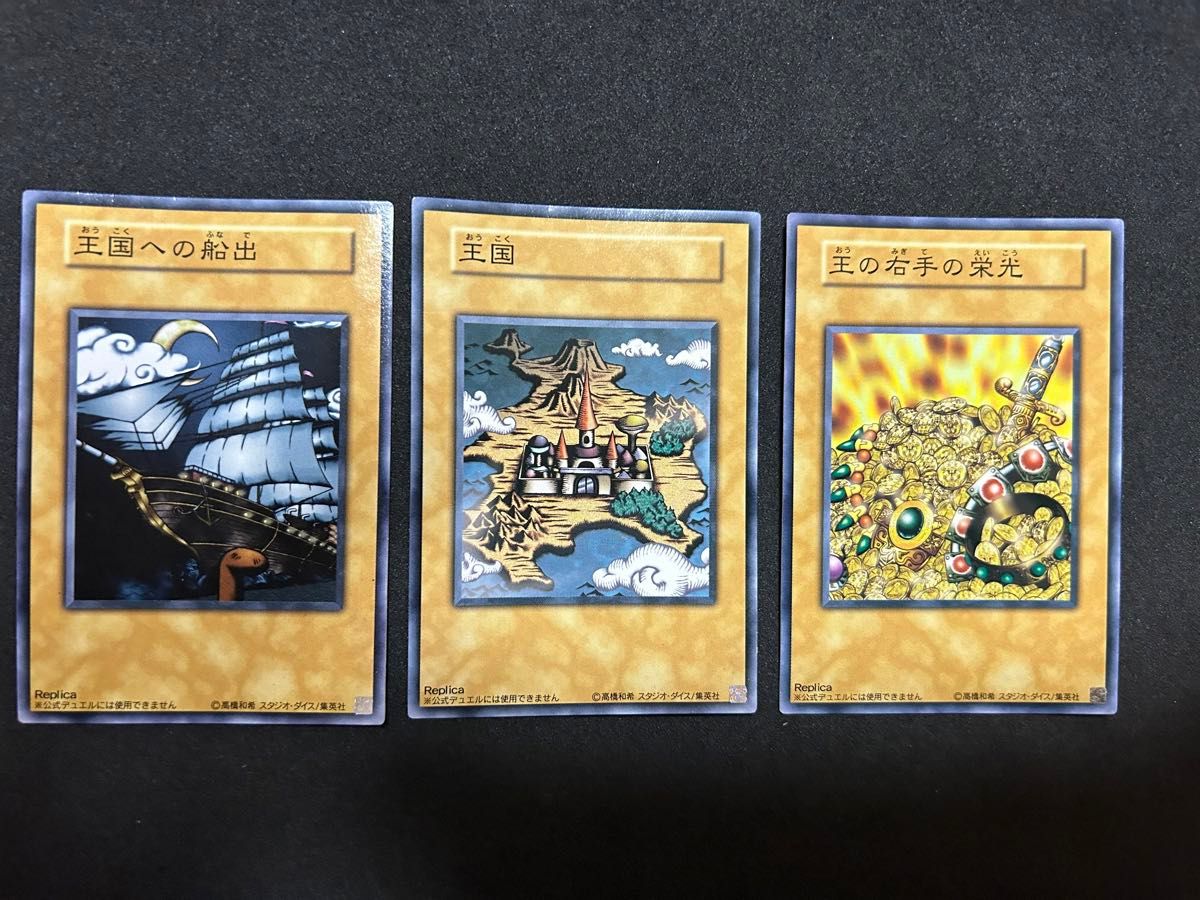 遊戯王 王国への船出 ノーマル|Yahoo!フリマ(旧PayPayフリマ) 遊戯王 王国への船出 ノーマル|Yahoo!フリマ(旧PayPayフリマ)
