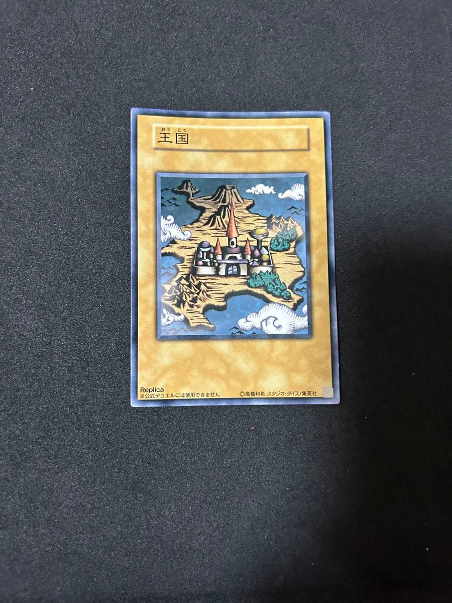 遊戯王 王国への船出 ノーマル|Yahoo!フリマ(旧PayPayフリマ) 遊戯王 王国への船出 ノーマル|Yahoo!フリマ(旧PayPayフリマ)