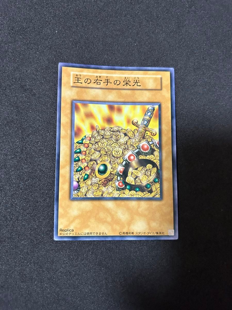 遊戯王 王国への船出 ノーマル|Yahoo!フリマ(旧PayPayフリマ) 遊戯王 王国への船出 ノーマル|Yahoo!フリマ(旧PayPayフリマ)