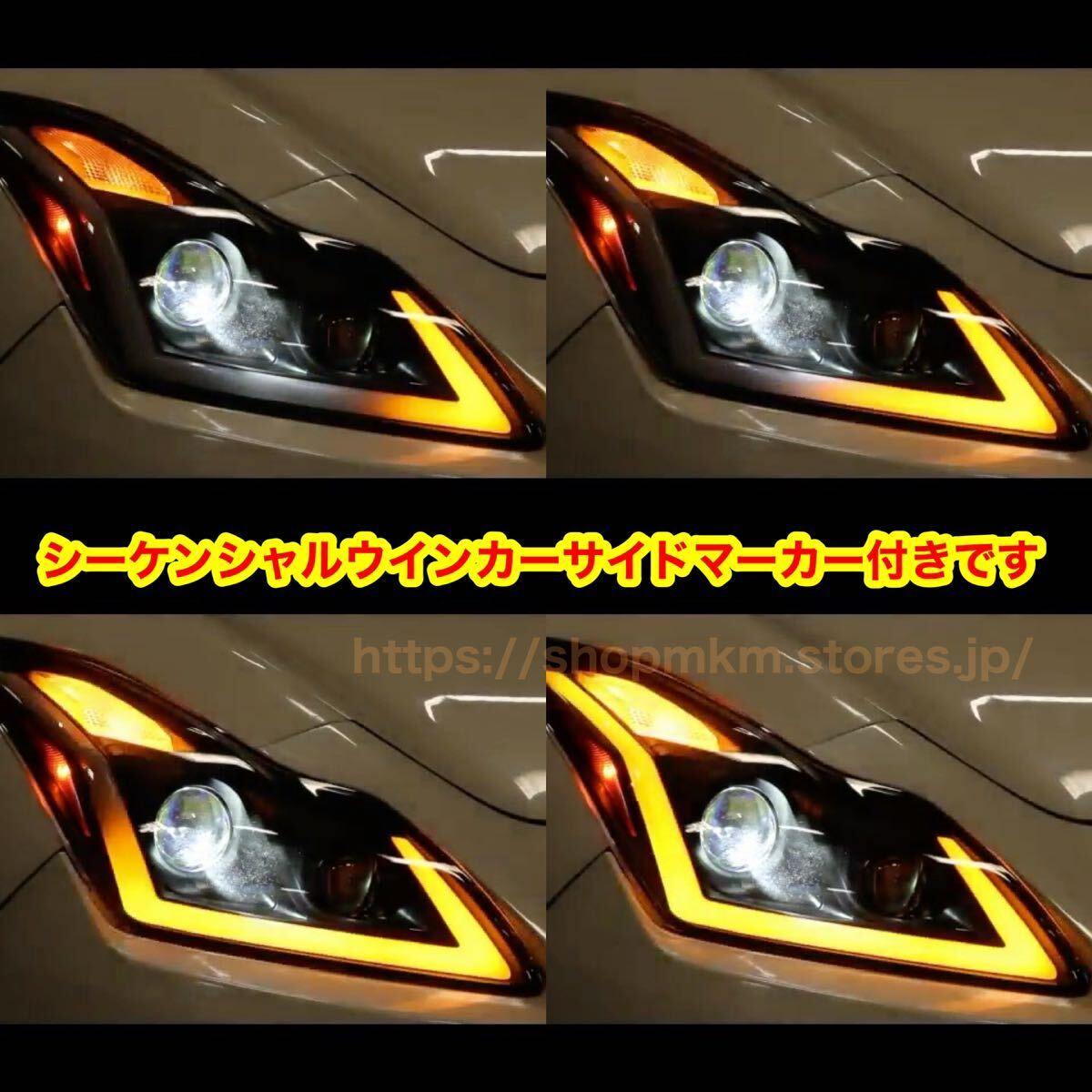 v36 Skyline Skyline coupe sequential turn signal . star turn signal opening lighting head light left right set usdm