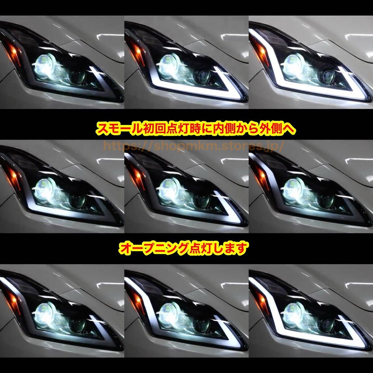 v36 Skyline Skyline coupe sequential turn signal . star turn signal opening lighting head light left right set usdm