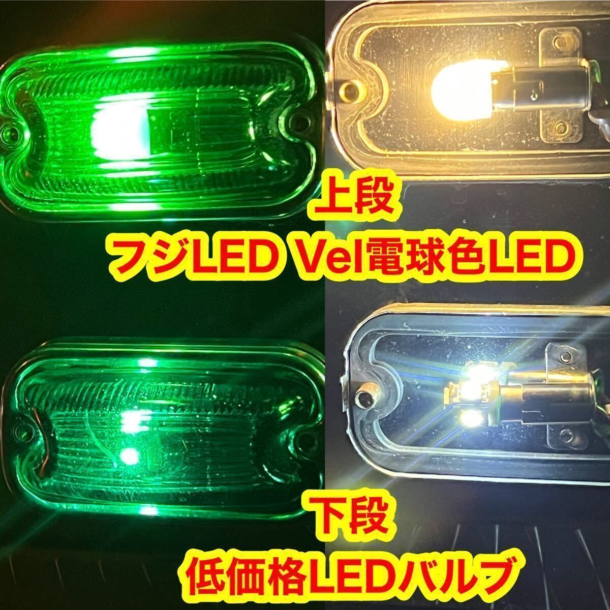 電球色 100個 LED BA9S フジLED 大人気 電球風 LED 角マーカー 24v LED デコトラ レトロ デコトラ LEDバルブ 動画有りの画像6