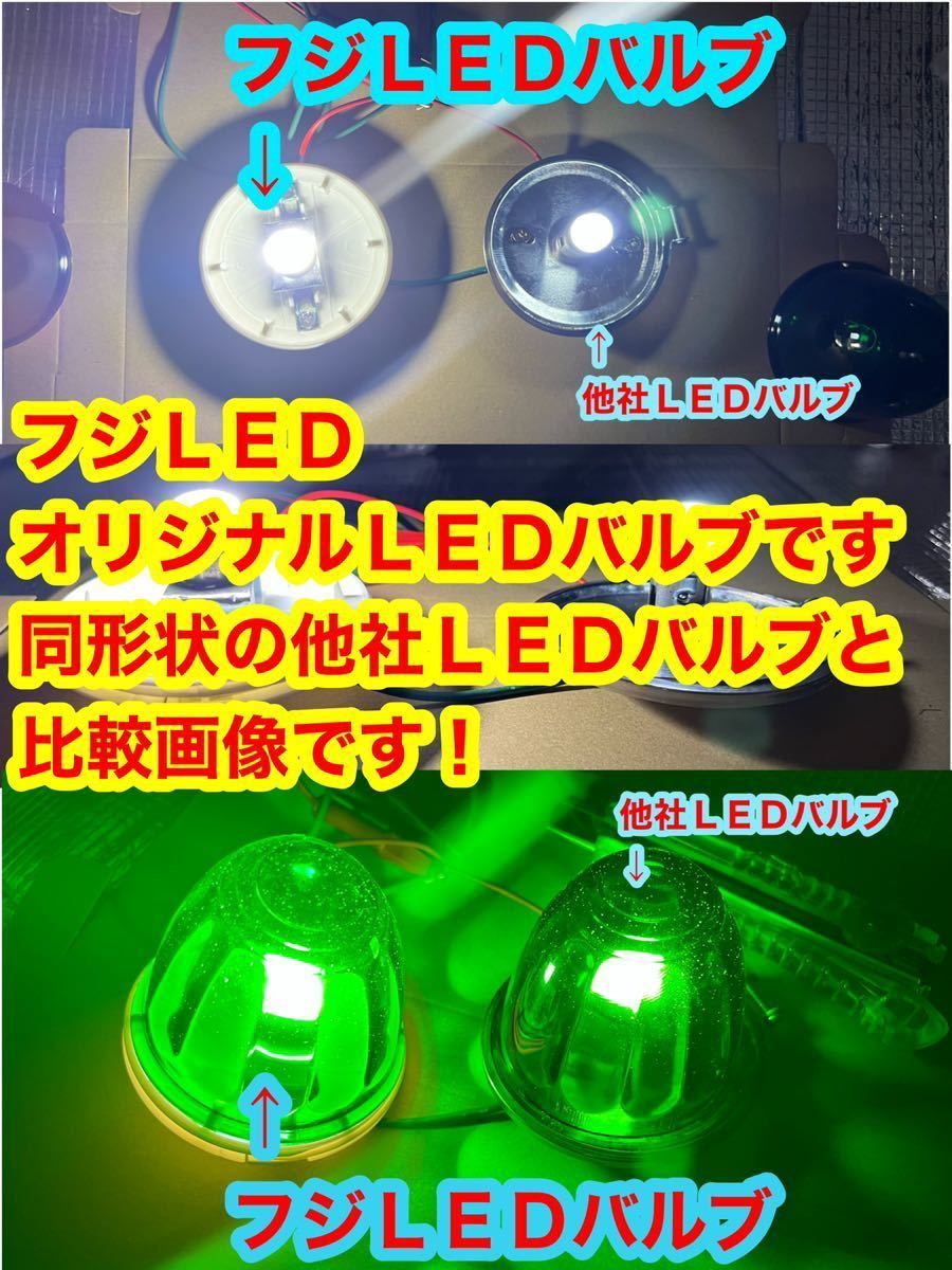 電球色 24v LED BA15S S25 10個 フジLED バスマーカー用LED 24vLED デコトラ デコトラレトロ LEDバルブ ナマズマーカーの画像4