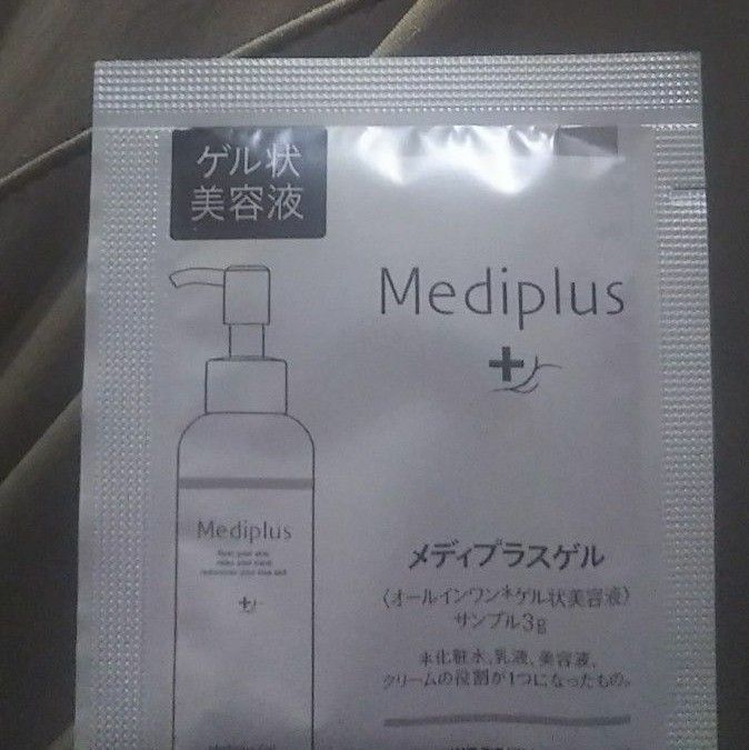 メディプラスゲル サンプル 3g 6個セット 美容液