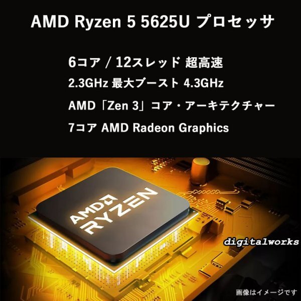 新品 16GBメモリ + 512GB-SSD HP 245 G9 超高速 AMD Ryzen5 14インチFHD液晶 16GBメモリ 512GB-SSD WiFi6 カメラ 指紋認証センサーの画像2
