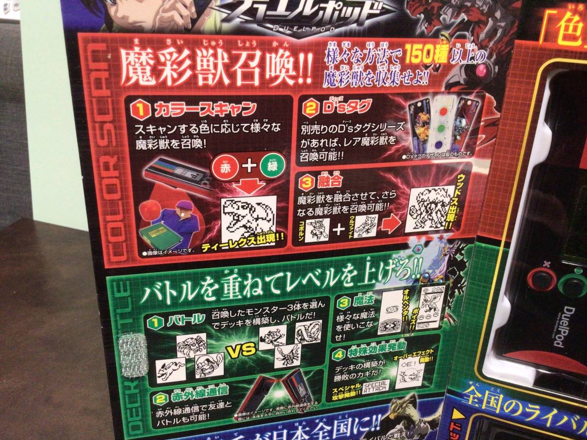 ②0新品★デュエルポッド プロミネンスファイヤーver. 2007年BANDAI製 パソコンゲーム 定価5000円の画像7