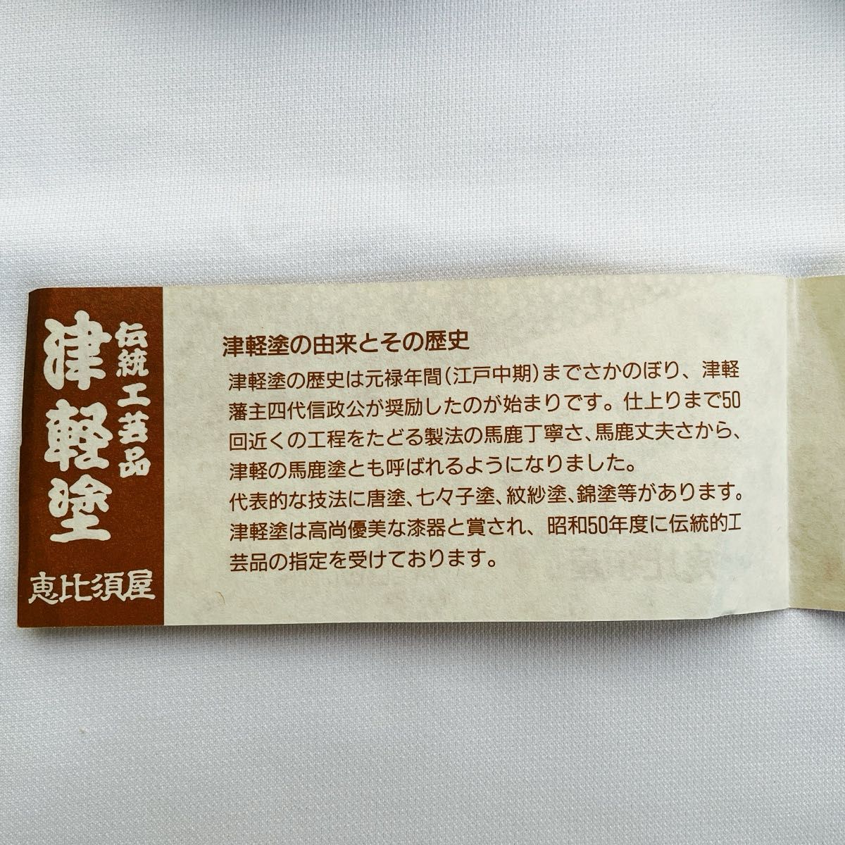 茶托 五客 津軽塗 伝統工芸品  うるし塗装 箱入