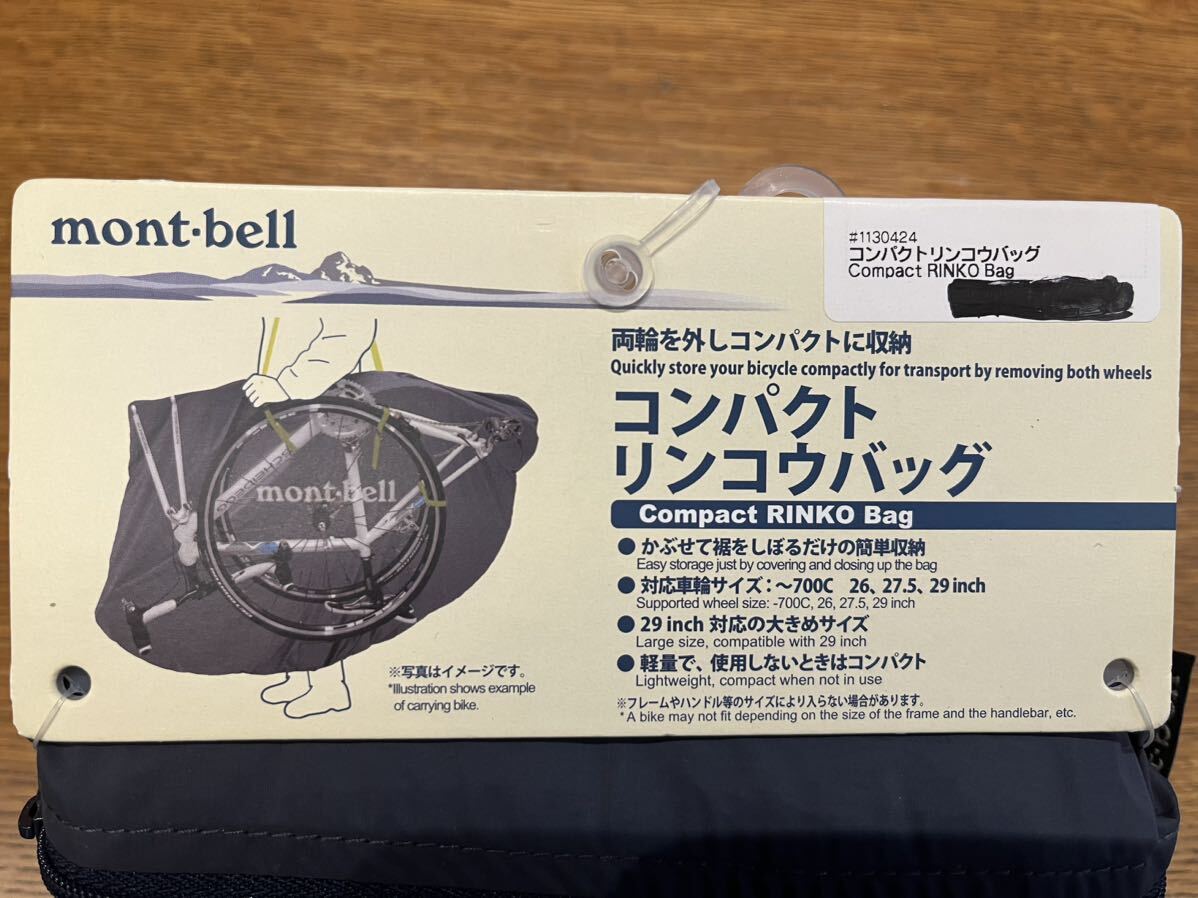 【新品未使用タグ付き】モンベル mont-bell コンパクトリンコウバッグ 輪行バッグ 1130424輪行袋 輪行用 の画像2