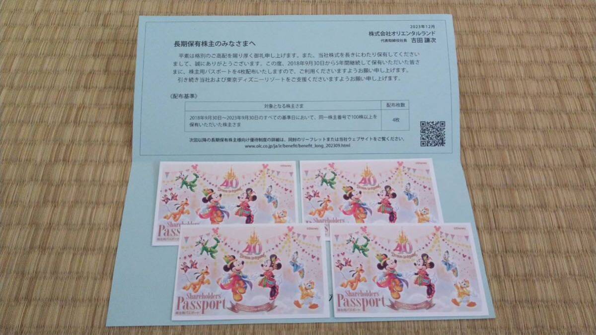 東京ディズニーリゾート 1dayパスポート チケット オリエンタルランド 【送料無料】_画像1
