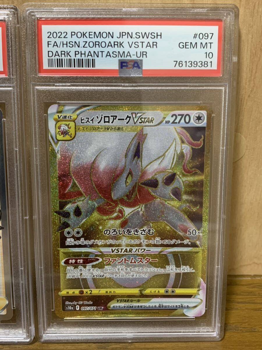 ポケモンカード PSA10 セット売りの画像3