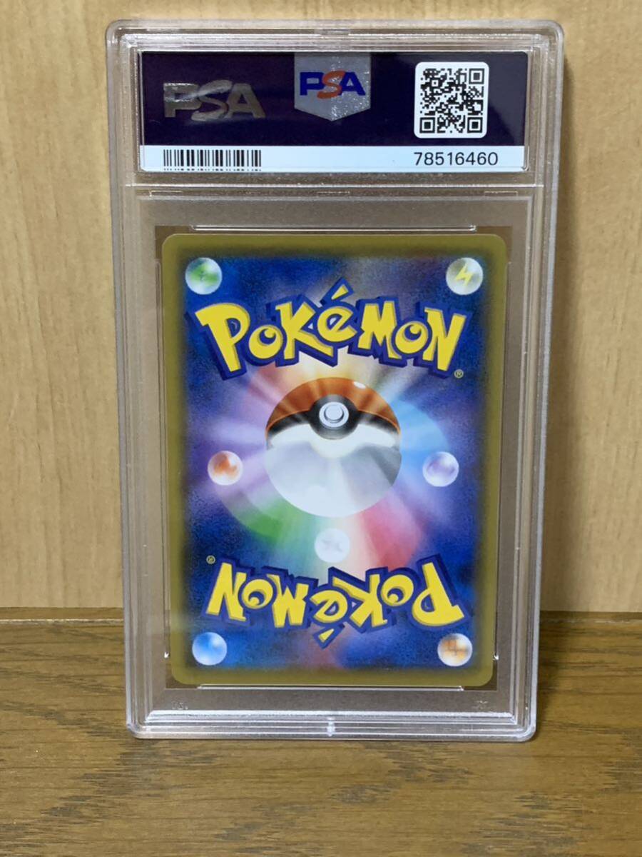 ポケモンカード オリーヴPSA10の画像2