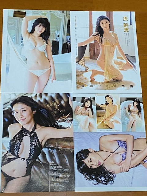 ◆即決◆　原幹恵　切り抜き３６Ｐ_画像1