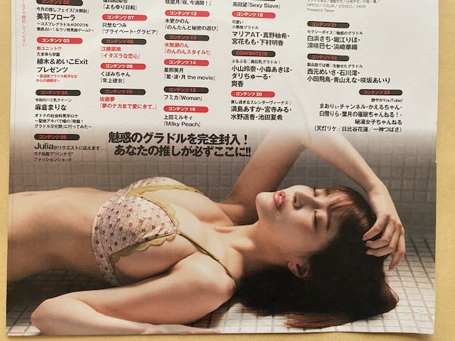 ◆即決◆　岸明日香．フミカ．池田夏希　付録ＤＶＤ　★未開封新品★　同梱可_画像2