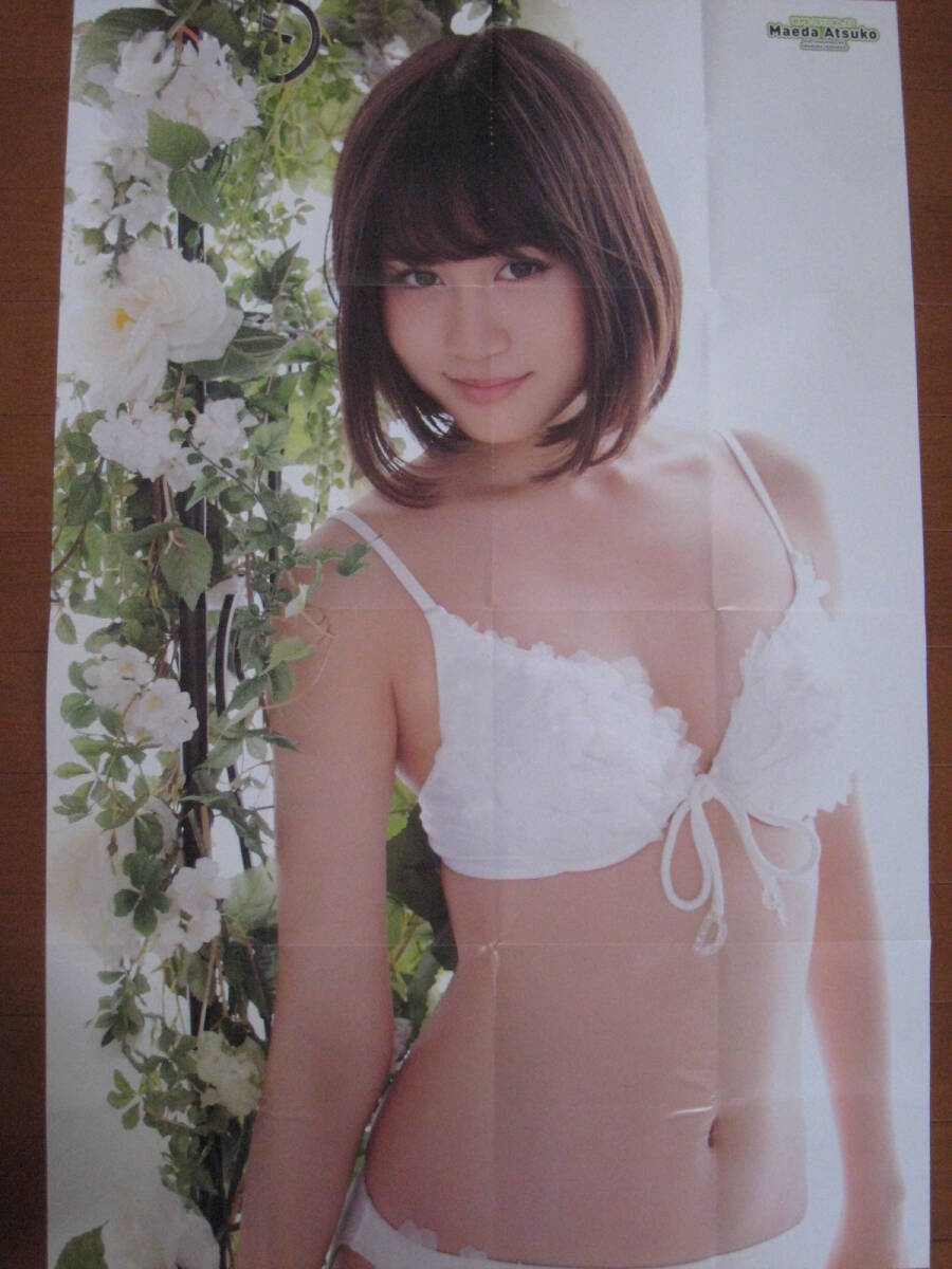 ◆即決◆ 元AKB48 前田敦子．渡辺麻友 特大両面ポスター の画像1