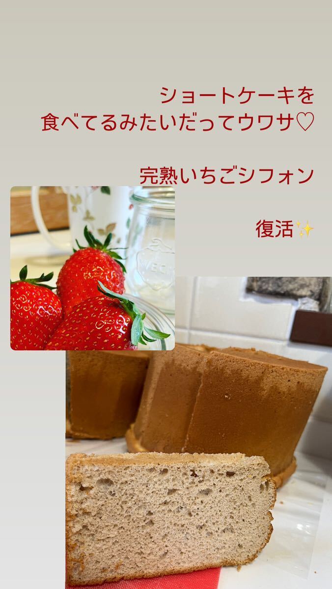  flat .. egg chiffon cake strawberry great popularity.! domestic production sugar beet Hokkaido production hole. 