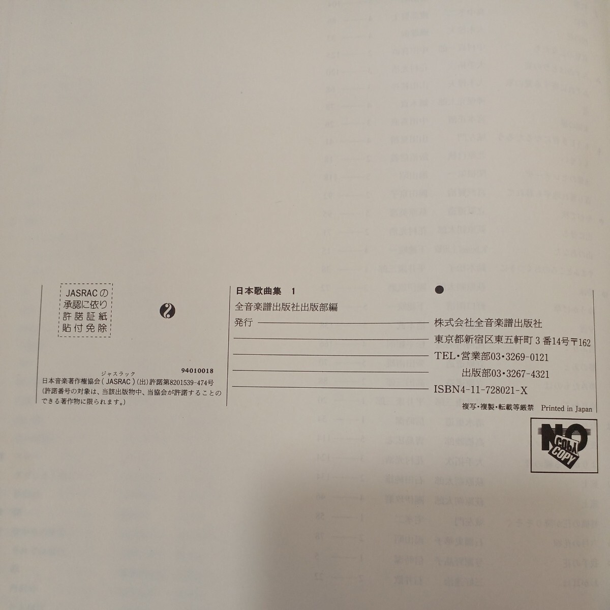 zaa-ma05 日本歌曲集(1) (声楽ライブラリ-) 楽譜 全音楽譜出版社 zaa-ma05 日本歌曲集(1) (声楽ライブラリ-) 楽譜 全音楽譜出版社
