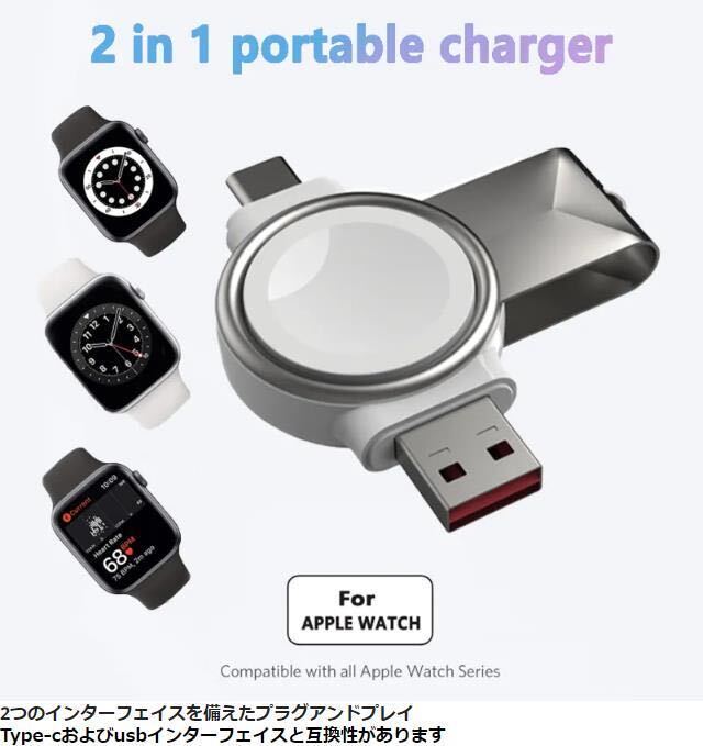 2個セット 2in1 Apple Watch ワイヤレス 充電器 USB Type-C 接続 マグネット充電器 ワイヤレス充電 ホルダー 充電スタンド 薄型 携帯