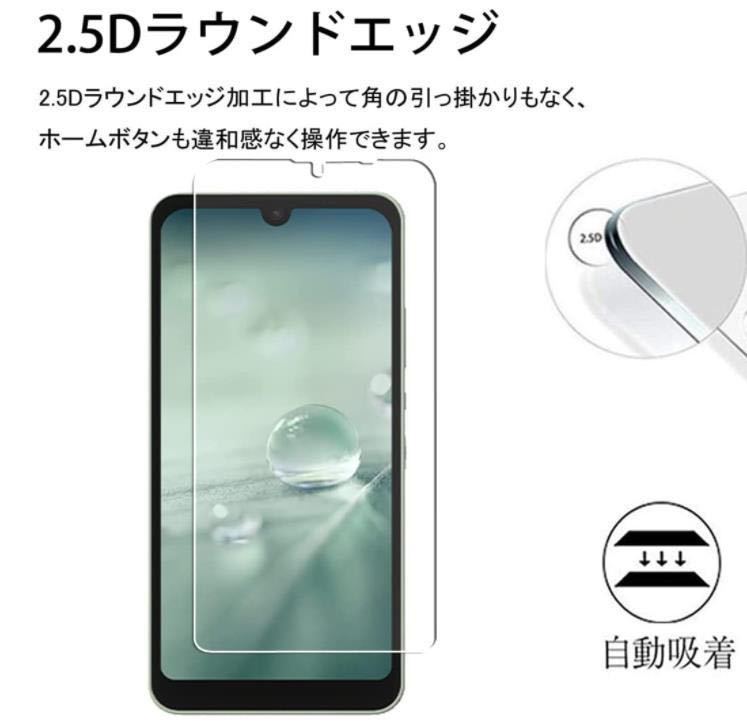 AQUOS wish3 ガラス 旭硝子 保護フィルム SH-53D アクオス ウィッシュ ビックラウンド 液晶保護 ガラスフィルム wish wish2 SH-51C_画像3