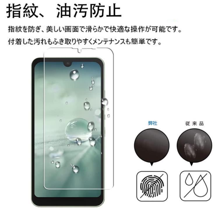 AQUOS wish3 ガラス 旭硝子 保護フィルム SH-53D アクオス ウィッシュ ビックラウンド 液晶保護 ガラスフィルム wish wish2 SH-51C_画像4