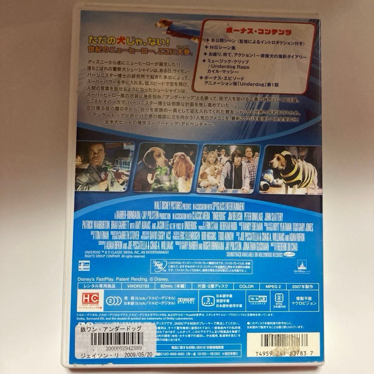 鉄ワン・アンダードッグ レンタル落ち 中古 DVD 鉄ワン・アンダードッグ レンタル落ち 中古 DVD