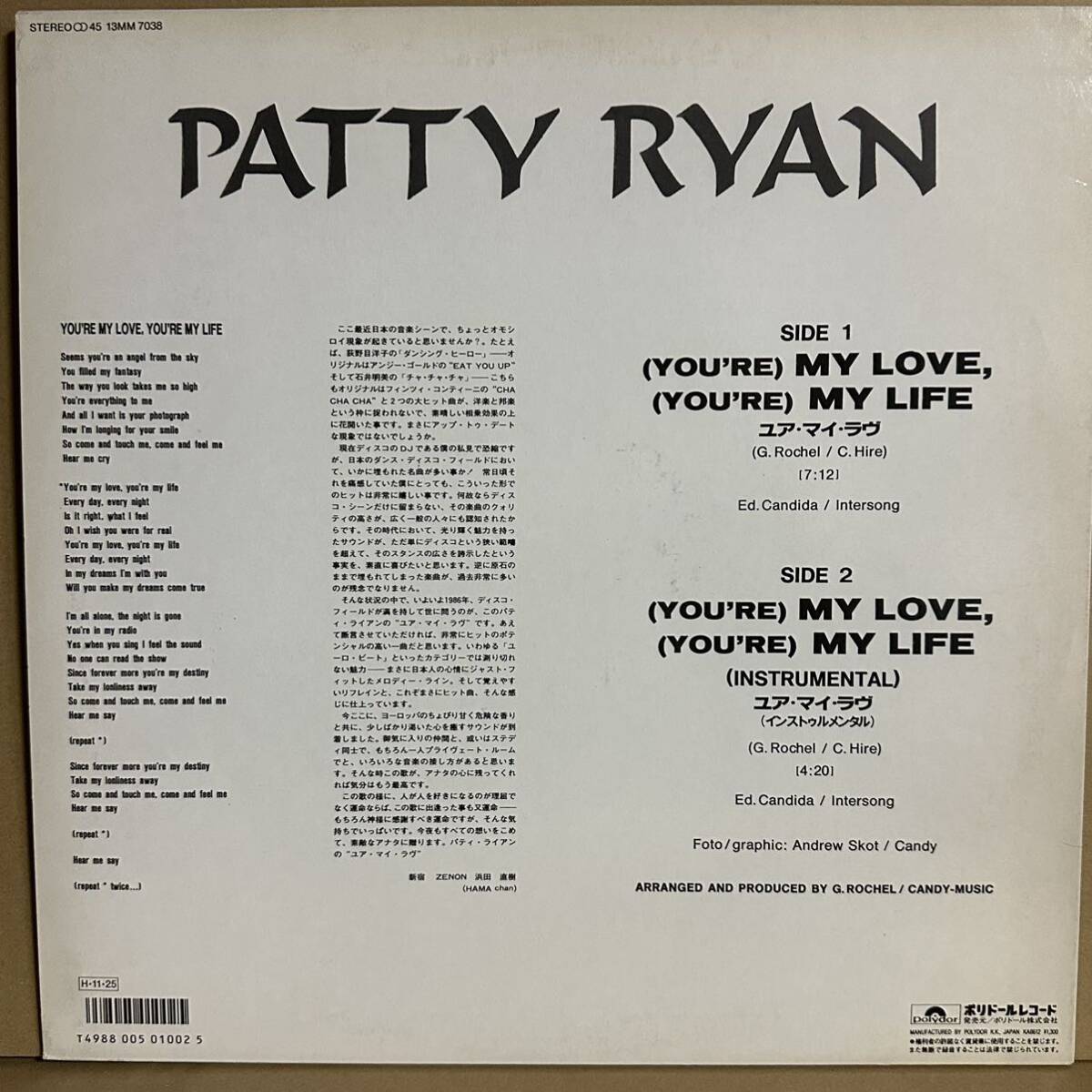 美盤 【12'】日本盤　PATTY RYAN / YOU'RE MY LOVE , YOU'RE MY LIFE_画像2