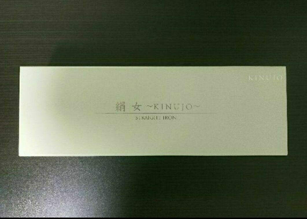 【新品未使用・未開封・送料無料】絹女KINUJO LM-125ストレートアイロン