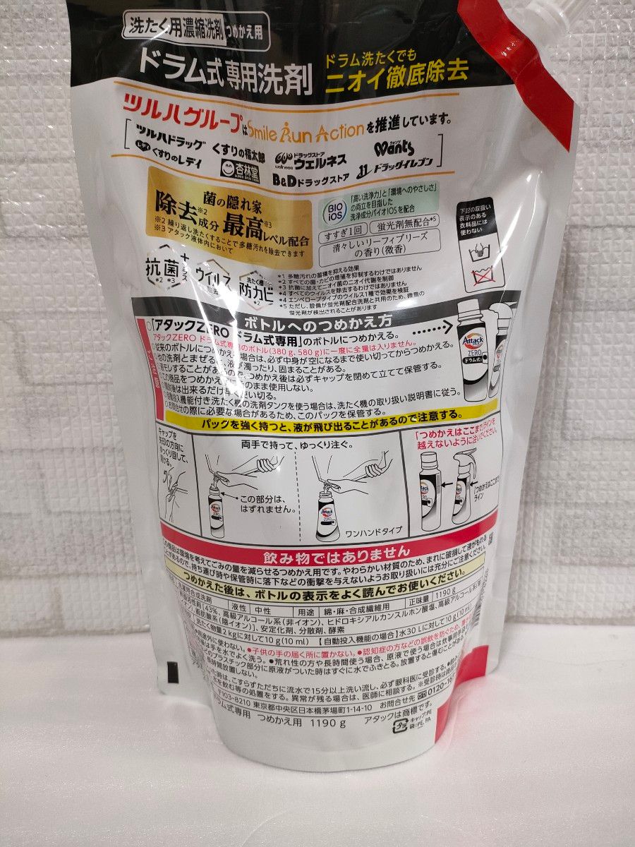 【新品】花王 アタックZERO ドラム式専用 つめかえ用 (1190g) 詰め替え用 アタックゼロ 洗濯用合成洗 液体洗剤 増量品