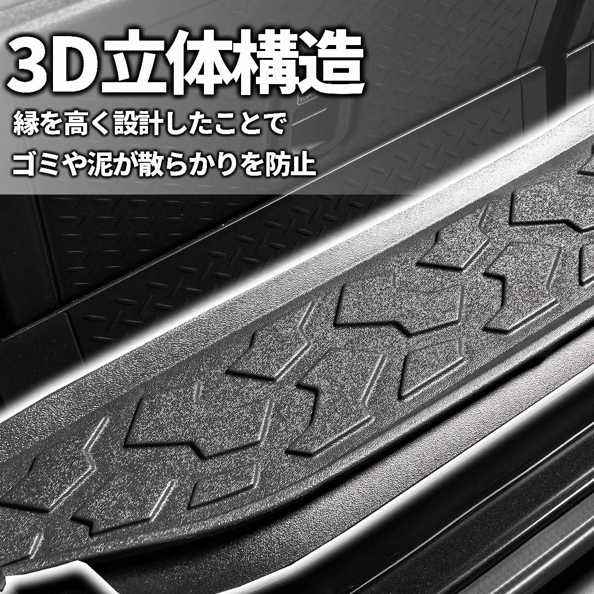 数量限定 \1スタート 新型ジムニー JB64/ジムニーシエラ JB74 3D トランクマット（ブロックパターン） 車種専用設計 防水 防汚の画像3