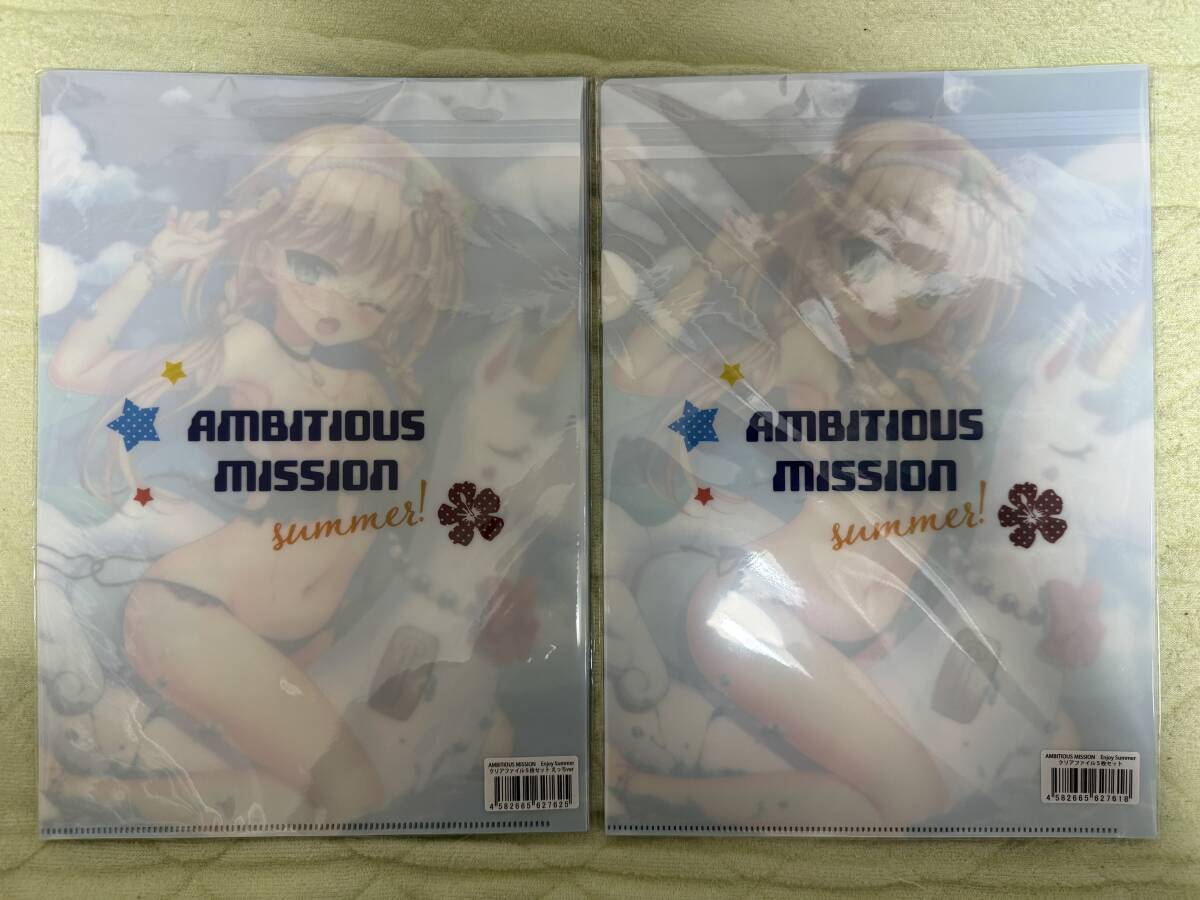 AMBITIOUS MISSION Enjoy Summer クリアファイル５枚セット 2種 の画像2