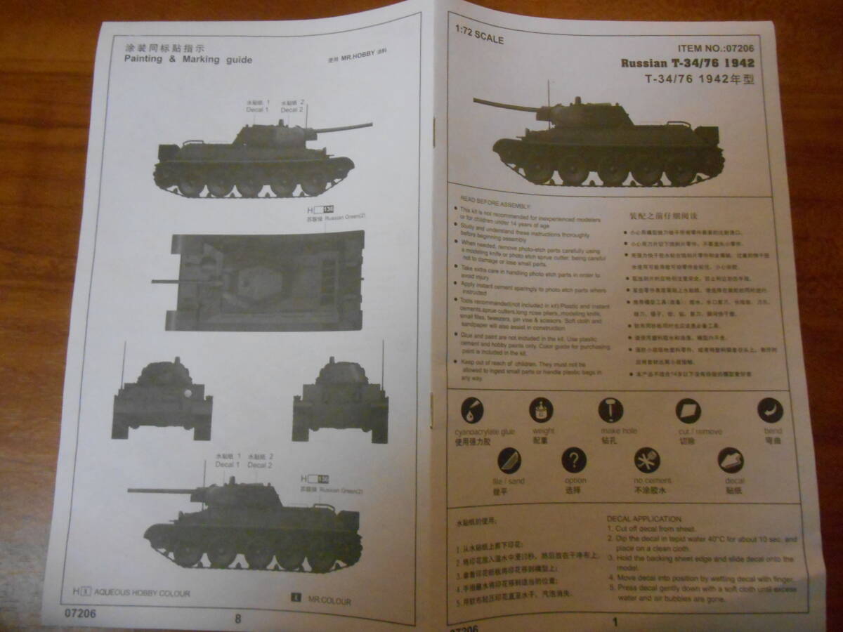 〔全国一律送料340円込〕1/72 トランペッター ソビエト T-34/76 mod.1942_画像3