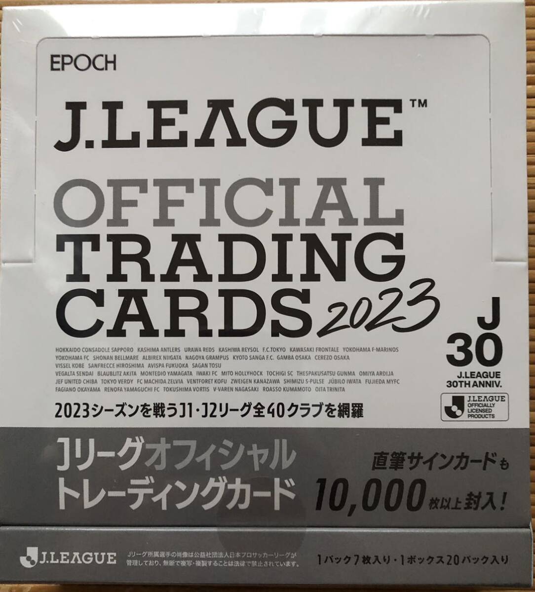 EPOCH 2023 Jリーグオフィシャルカード 1ボックス（未開封）_画像1