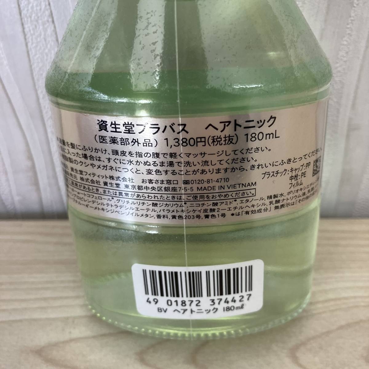 [K4955] unopened Shiseido Brabus BRAVAS hair tonic 180ml hair care supplies beauty scalp care head . care long-term storage home storage 