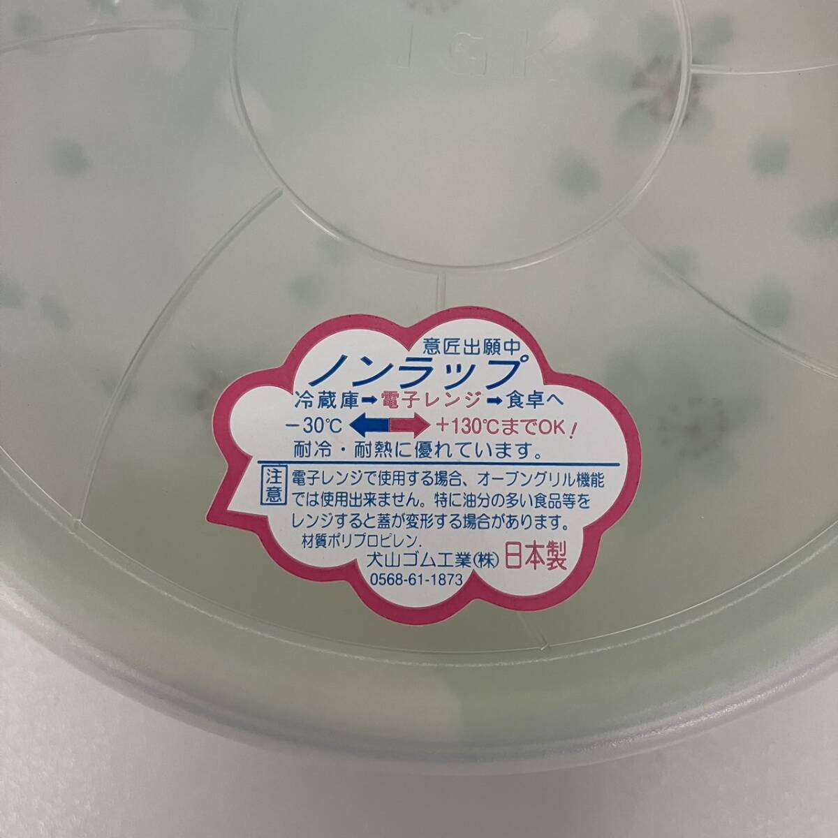 【K5059】 未使用 たち吉 レンジ小鉢 2枚セット 千代 和食器 陶磁器 皿 容器 保存容器 保管 箱なし 飯能信用金庫 長期保管_画像2