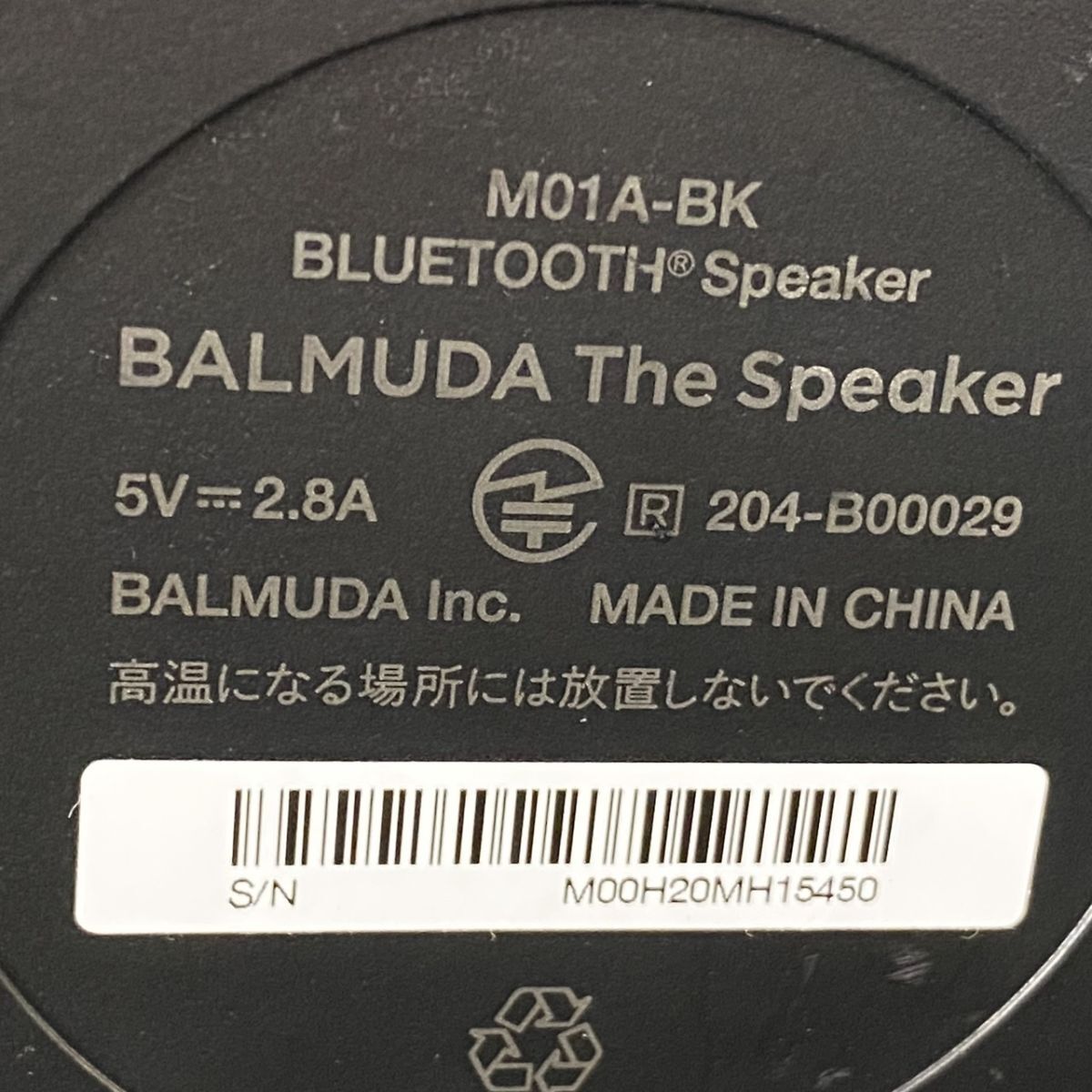 P019-H21-986 BALMUDA バルミューダ M01A-BK Speaker スピーカー S/N M00H20MH15450 通電確認済の画像10