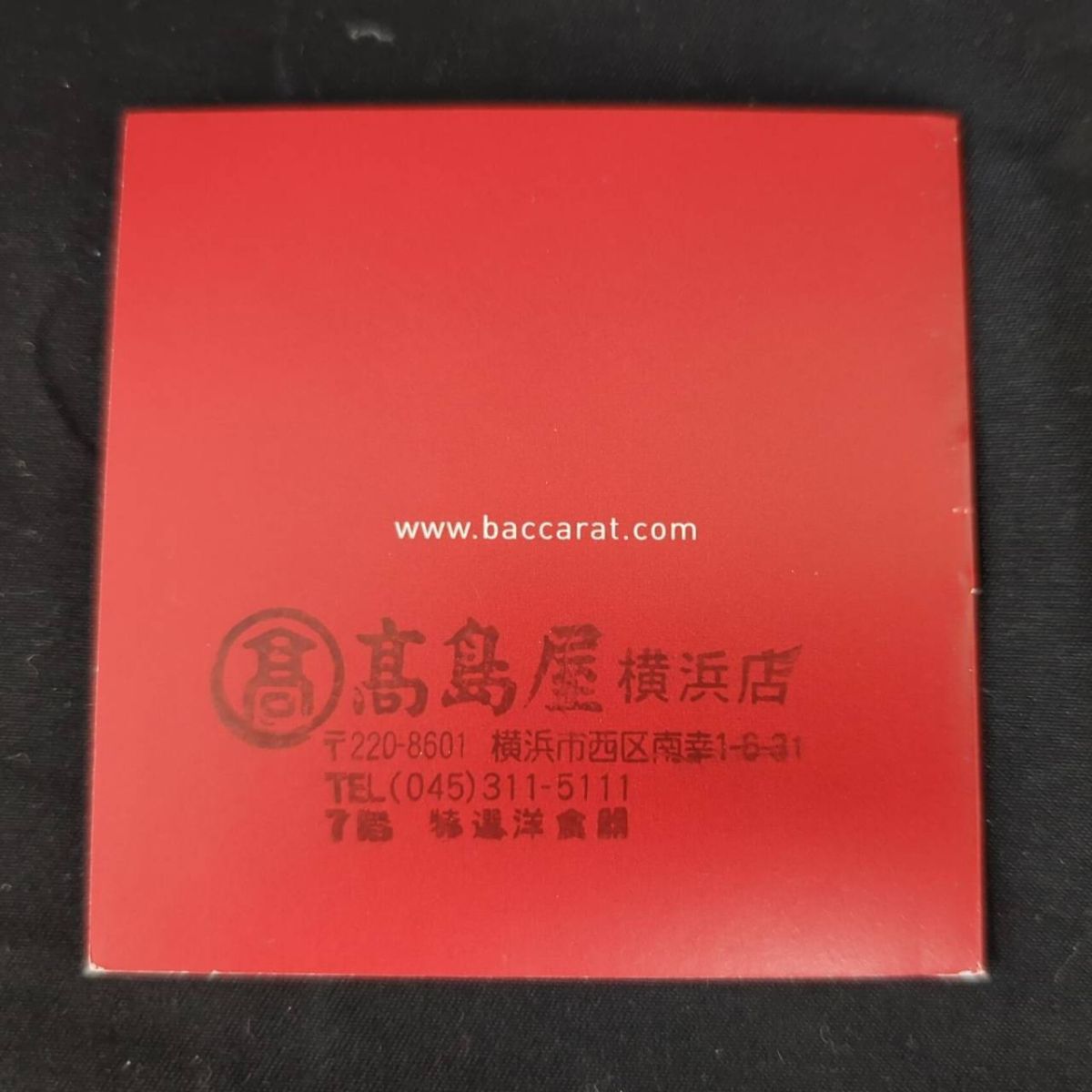 S330-H11-1883 Baccarat バカラ ローザ ペアロックグラス 2015年限定 箱有 食器 口径約9.7cm 高さ約8.5cm_画像8
