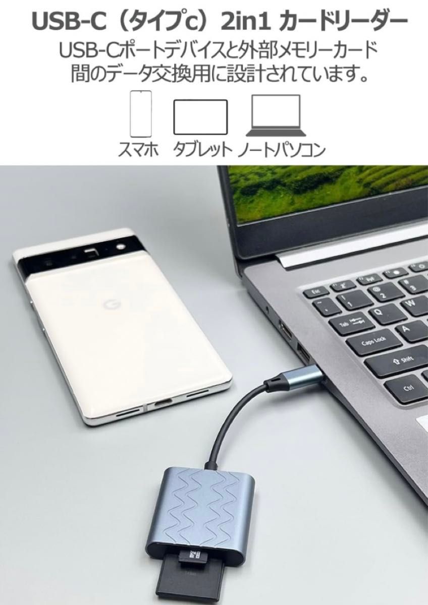新品 SDカードリーダー USB-C 2-in-1 microSD/SDカード