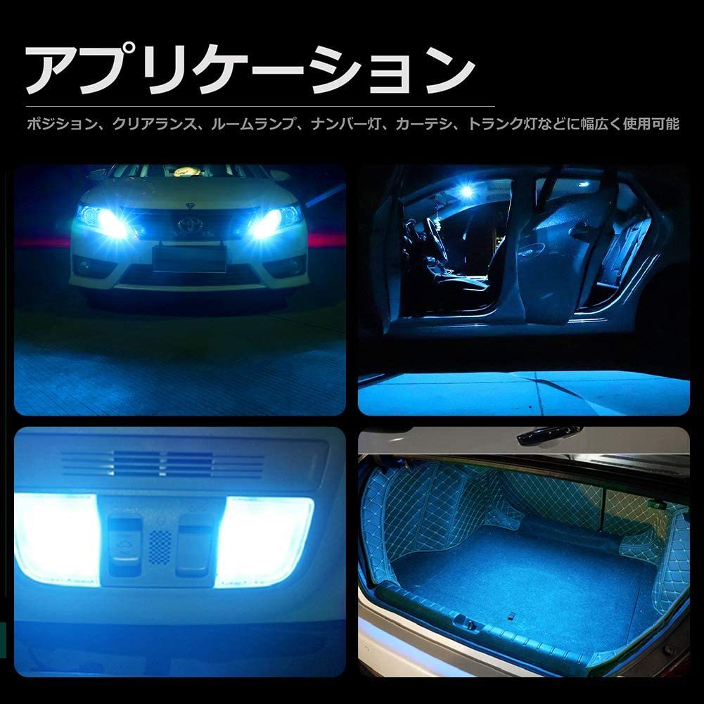 『送料無料』T10 LED アイスブルー 爆光 ポジションランプ ナンバー灯 12Ｖ 24Ｖ 兼用 キャンセラー内蔵　2個　青　Na　ライト　バルブ_画像7