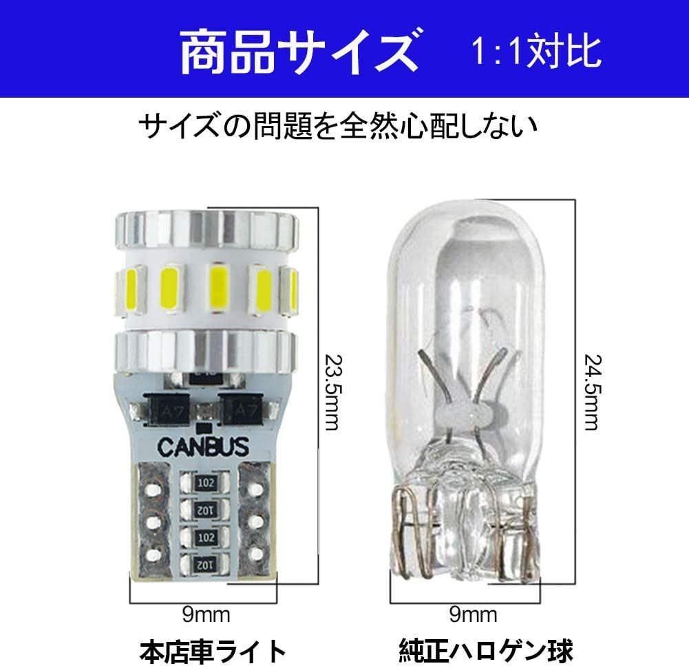 『送料無料』T10 LED ホワイト 爆光 4個 キャンセラー内蔵 3014LEDチップ18連 12V 車用 ポジション　4個　白　GO　ランプ　ライト　バルブ_画像2