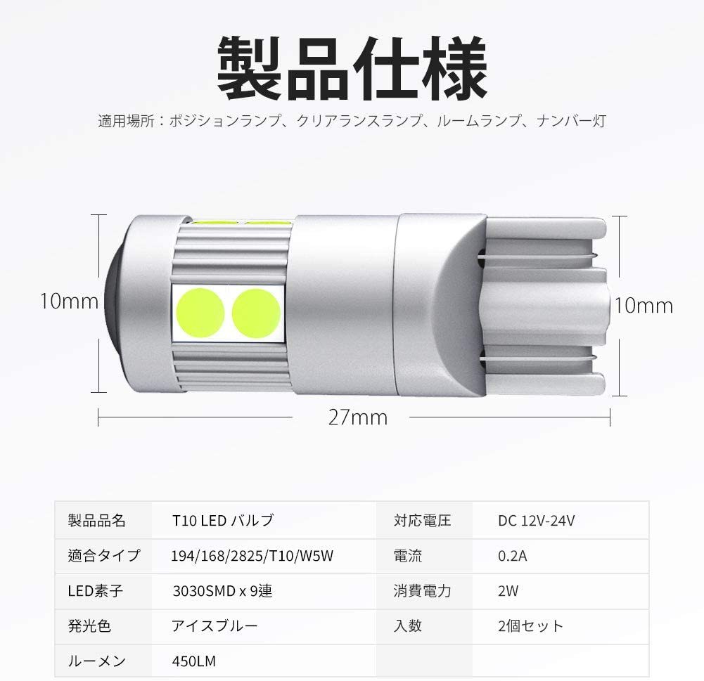 『送料無料』T10 LED アイスブルー 爆光 ポジションランプ ナンバー灯 12Ｖ 24Ｖ 兼用 キャンセラー内蔵 2個 青 Na ライト バルブの画像6