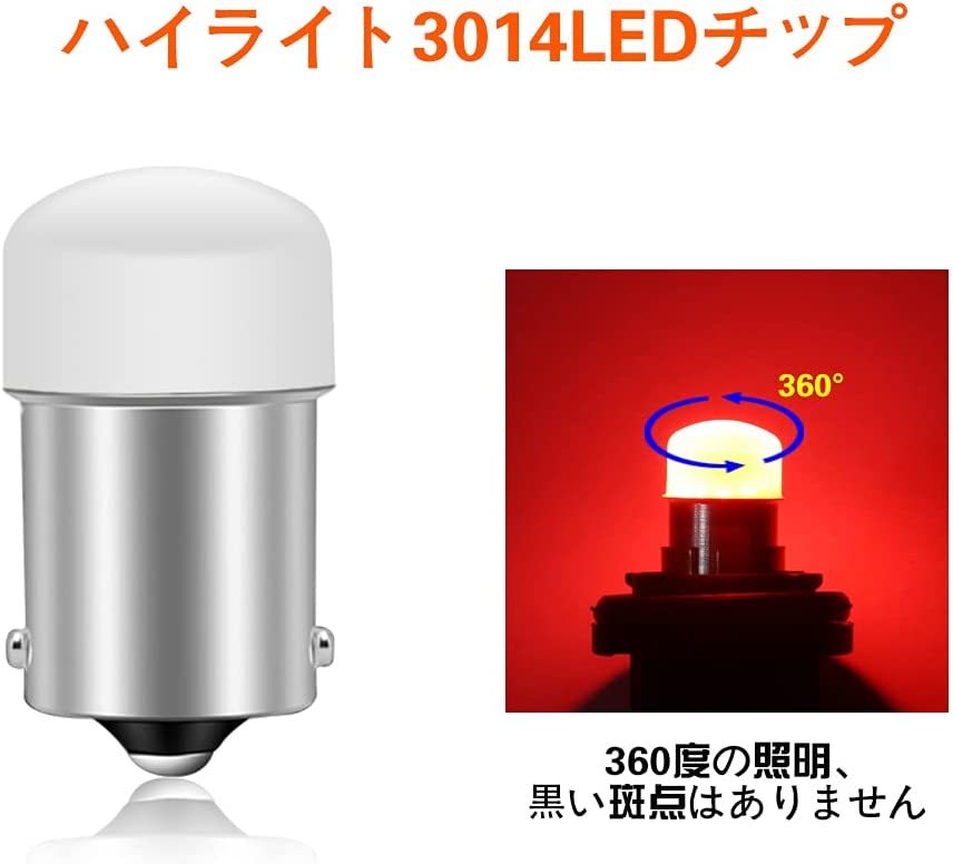 『送料無料』S25 LED シングル球 1156 G18 BA15S 12V21W P21W ピン角180度 バックランプ マーカー球 レッド 6個　赤　Du ライト　バルブ