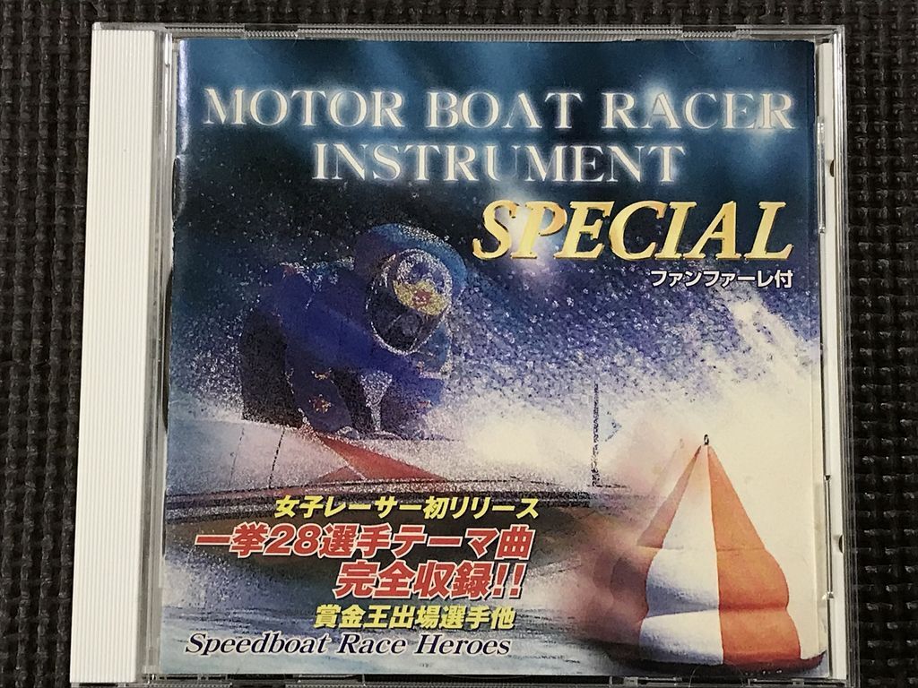 モーターボートレーサーインストゥルメントスペシャル ファンファーレ付 MOTOR BOAT RACER INSTRUMENT SPECIAL JLC-2005 CDの画像1