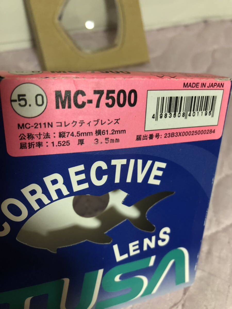 YK-5577 ※難あり 未使用品 TUSA ツサ MC-7500 コレクティブレンズ collective lens 1枚 -5.0 ダイビング 左右共通レンズの画像3