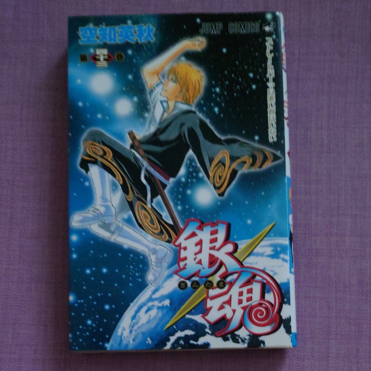 銀魂 第31巻 (ジャンプ・コミックス) 空知英秋/著|Yahoo 銀魂 第31巻 (ジャンプ・コミックス) 空知英秋/著|Yahoo
