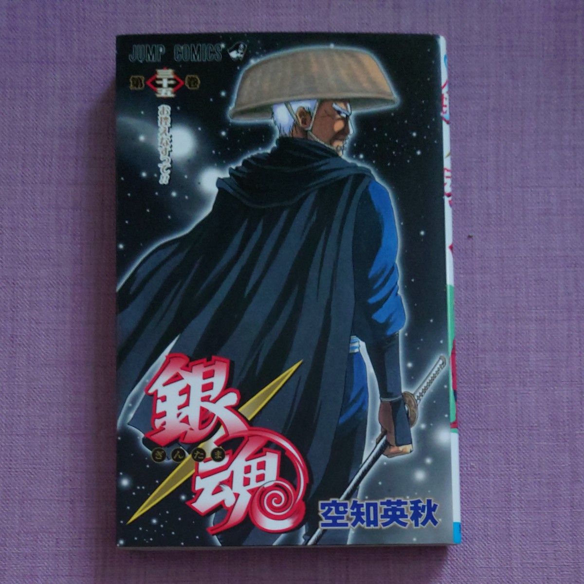 銀魂 第31巻 (ジャンプ・コミックス) 空知英秋/著|Yahoo 銀魂 第31巻 (ジャンプ・コミックス) 空知英秋/著|Yahoo