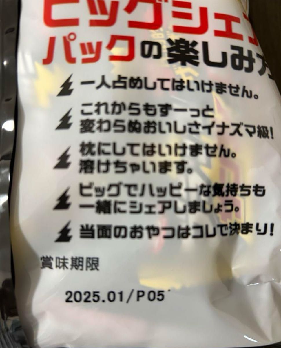 ブラックサンダー黒い雷神達　ミニバー　40個　〜箱に入れて発送〜